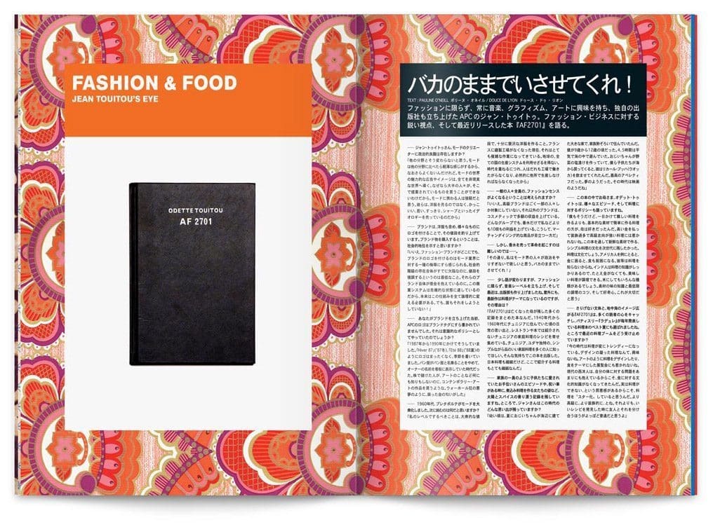 La page Fashion and Food du Technikart Japon, motif d'inspiration indienne, direction artistique et mise en page IchetKar