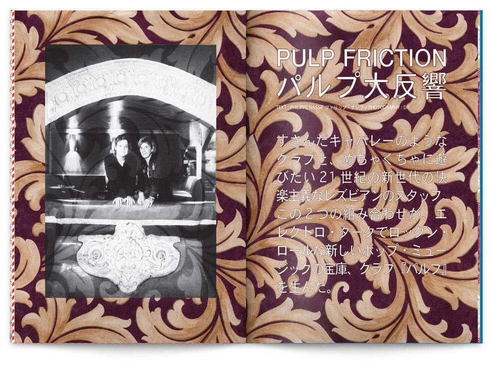 Pulp Friction pour le Technikart Japon, design IchetKar